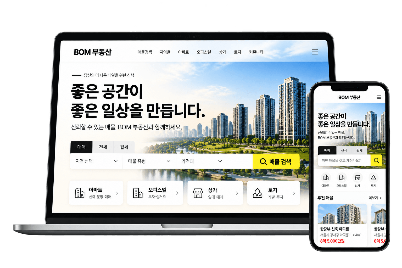 부동산 홈페이지 PC·모바일 미리보기