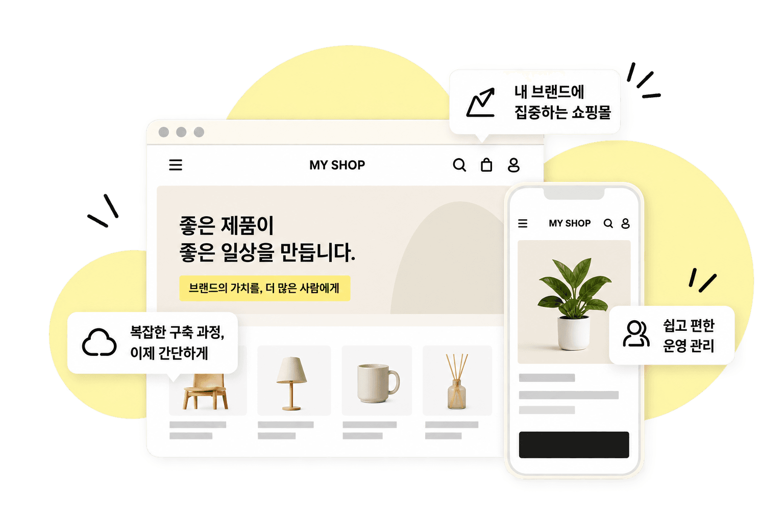 BOM STUDIO 쇼핑몰 히어로 비주얼